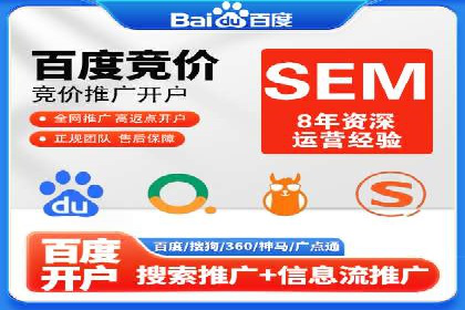 SEM推广代运营案例：实战攻略